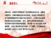 人教統(tǒng)編版高中政治必修3 3-8《法治政府》課件