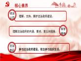 人教統(tǒng)編版高中政治必修3 3-8《法治政府》課件