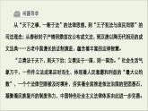 人教统编版高中政治必修3 3-8《法治国家》复习课件