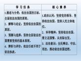 人教统编版高中政治必修3 3-8《全面依法治国的总目标与原则》课件