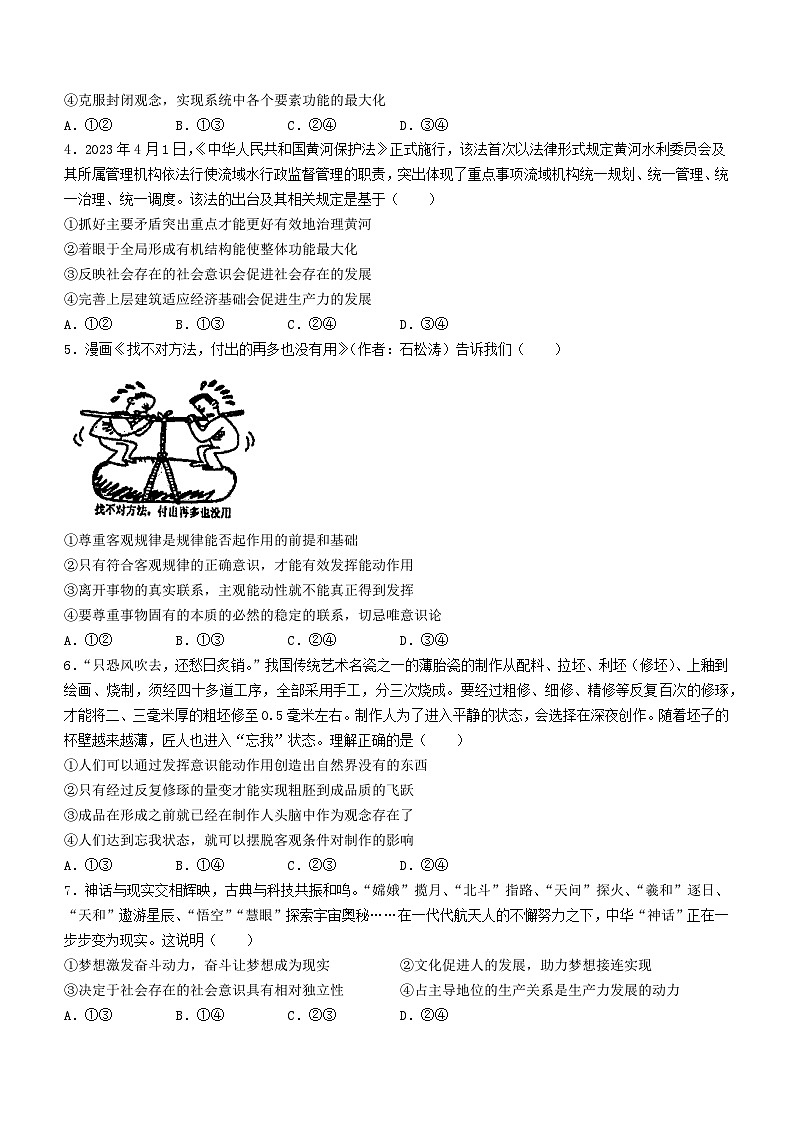 福建省厦门市2023_2024学年高二政治上学期第二次月考试题第2页
