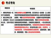 1.2.1  探究世界的本質(zhì)—2025年高中政治一輪復(fù)習(xí)統(tǒng)編版必修四《哲學(xué)與文化 》課件