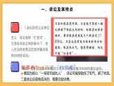 2024-2025学年高中政治（统编版选择性必修2）同步课件9-2解析三大诉讼