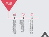 2024-2025学年高中政治（统编版选择性必修2）同步课件5-2薪火相传有继承