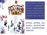 2024-2025学年高中政治（统编版选择性必修2）同步课件5-1家和万事兴