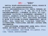 人教統(tǒng)編版高中政治必修3 第二單元綜合探究《在黨的領(lǐng)導(dǎo)下實(shí)現(xiàn)人民當(dāng)家作主》課件