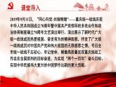 人教统编版高中政治必修3 2-6《中国共产党领导的多党合作和政治协商制度》课件