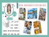 2024-2025學(xué)年高中政治（統(tǒng)編版選擇性必修1）同步課件開學(xué)第一課