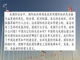 2024-2025學(xué)年高中政治（統(tǒng)編版選擇性必修1）同步課件第四單元復(fù)習(xí)國(guó)際組織