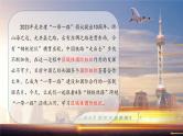 2024-2025学年高中政治（统编版选择性必修1）同步课件8-3区域性国际组织