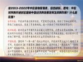 2024-2025学年高中政治（统编版选择性必修1）同步课件8-3区域性国际组织
