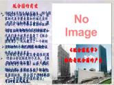 2024-2025学年高中政治（统编版选择性必修1）同步课件8-2联合国