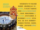 2024-2025学年高中政治（统编版选择性必修1）同步课件8-1日益重要的国际组织