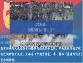 2024-2025学年高中政治（统编版选择性必修1）同步课件2-2单一制和复合制