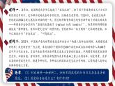 2024-2025学年高中政治（统编版选择性必修1）同步课件1-3政党与利益集团