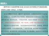 人教统编版高中政治必修3 1-3《巩固党的执政地位》课件