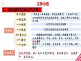人教统编版高中政治必修3 1-3《巩固党的执政地位》课件