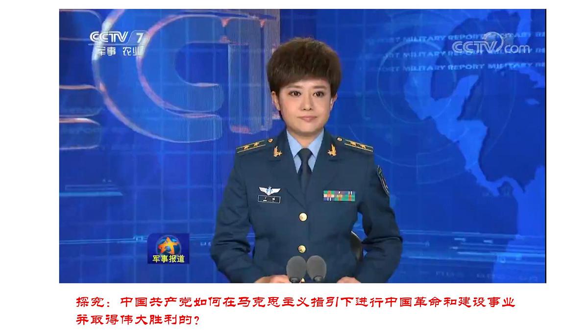 人教统编版高中政治必修3 1-2《始终走在时代前列》课件第4页