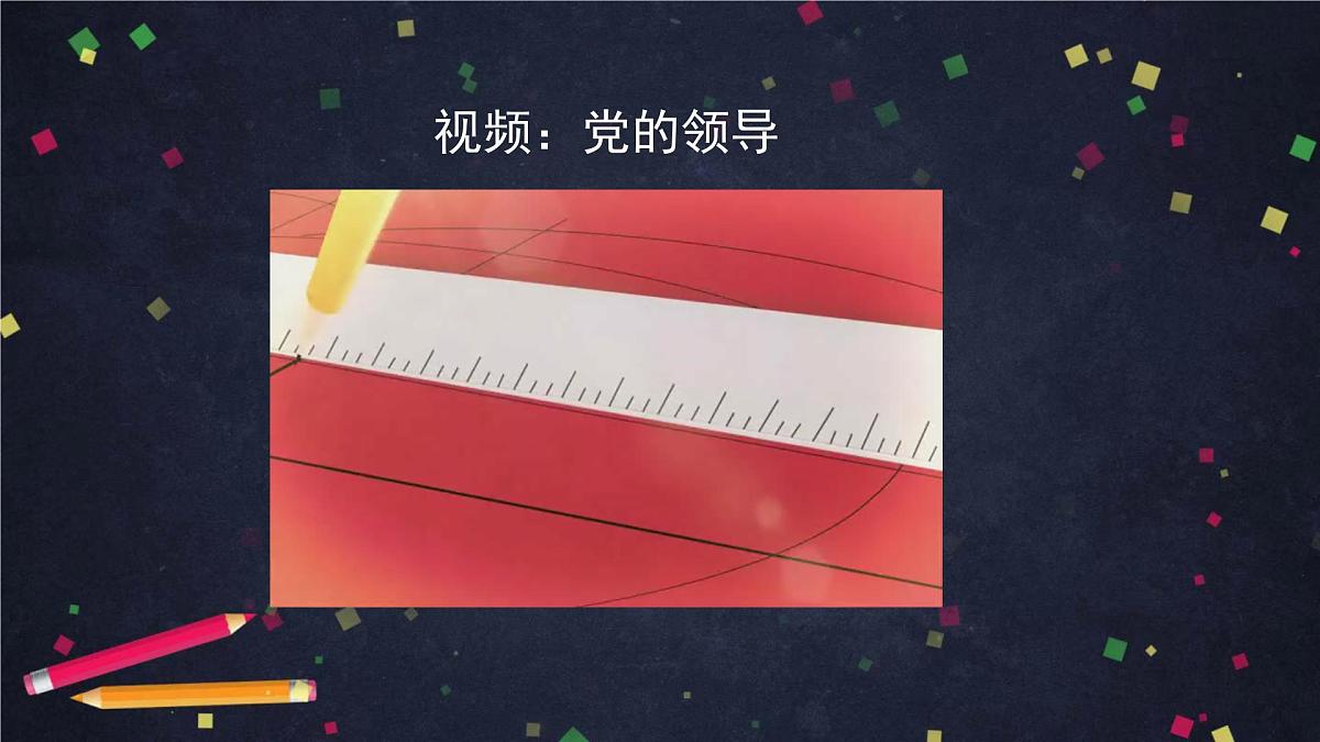 人教统编版高中政治必修3 1-2《始终走在时代前列》课件第3页