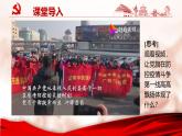 人教统编版高中政治必修3 1-1《中国共产党领导人民站起来、富起来、强起来》名师课件