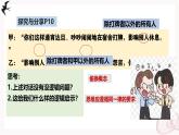 2024-2025学年高中政治（统编版选择性必修3）同步课件2-2逻辑思维的基本要求
