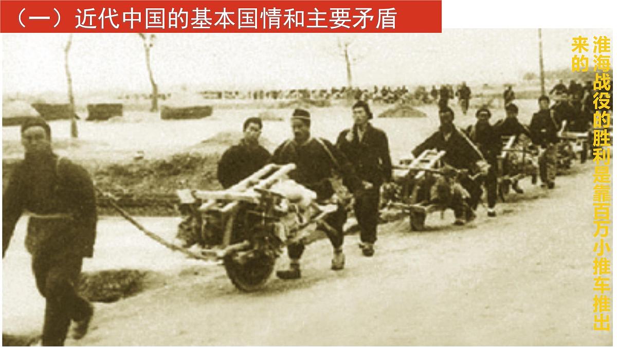 人教统编版高中政治必修3 1-1《中华人民共和国成立前各种政治力量》课件第7页