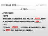 人教统编版高中政治必修2 2-4《我国的社会保障》课件