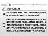 人教统编版高中政治必修2 第一单元基本经济制度与经济体制复习案（二）课件