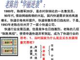 人教統(tǒng)編版高中政治必修2《第二課我國的社會主義市場經(jīng)濟體制》復(fù)習(xí)課件
