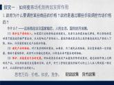 人教统编版高中政治必修2 第一单元《综合探究 加快完善社会主义市场经济体制》课件