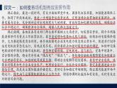 人教统编版高中政治必修2 第一单元《综合探究 加快完善社会主义市场经济体制》课件