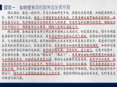 人教统编版高中政治必修2 第一单元《综合探究 加快完善社会主义市场经济体制》课件