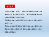 人教统编版高中政治必修1 第四课《实现中华民族伟大复兴的中国梦》课件
