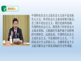 人教统编版高中政治必修1 第三课《中国特色社会主义的创立、发展和完善》课件