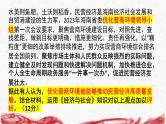2025年高考政治二轮复习：必修2 经济与社会 主观题专练课件