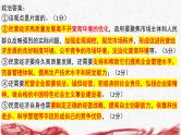 2025年高考政治二轮复习：必修2 经济与社会 主观题专练课件