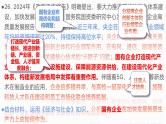 2025年高考政治二轮复习：必修2 经济与社会 主观题专练 课件