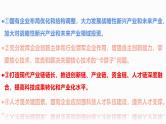 2025年高考政治二轮复习：必修2 经济与社会 主观题专练 课件