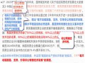 2025年高考政治二轮复习：必修2 经济与社会 主观题专练 课件