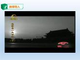 人教统编版高中政治 必修1第二课《新民主主义革命的胜利》课件