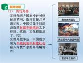 人教统编版高中政治 必修1第二课《新民主主义革命的胜利》课件
