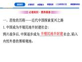 人教统编版高中政治 必修1第二课《新民主主义革命的胜利》课件