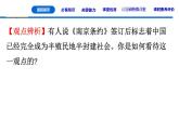 人教统编版高中政治 必修1第二课《新民主主义革命的胜利》课件
