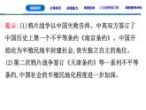 人教统编版高中政治 必修1第二课《新民主主义革命的胜利》课件