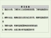人教统编版高中政治 选择性必修1 1-1《政党和利益集团》复习课件