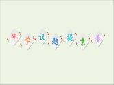 人教统编版高中政治 选择性必修1 1-2《主权统一与政权分层》复习课件