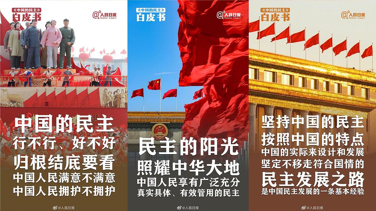 人教统编版高中政治 选择性必修1 第一单元综合探究《国家安全与核心利益》课件第6页