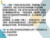 人教统编版高中政治选择性必修1 2-5《构建人类命运共同体》教学课件