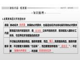 人教統(tǒng)編版高中政治選擇性必修1 第三單元綜合探究發(fā)展更高層次開放型經濟完善全球治理復習課件