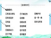 人教統(tǒng)編版高中政治選擇性必修1第三單元經(jīng)濟(jì)全球化 復(fù)習(xí)課件